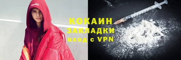 кокаин премиум Балабаново