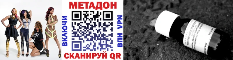 Купить  Свободный  Метадон VHQ 