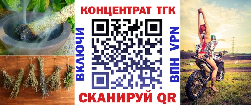 Купить  Свободный  ТГК вейп с тгк 